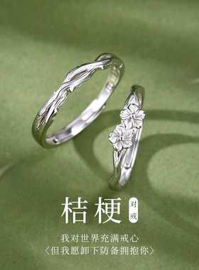 s999足银桔梗花情侣一对戒指环女男小众设计款玫瑰花朵送女男友