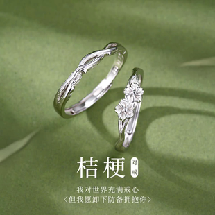 s999足银桔梗花情侣一对戒指环女男小众设计款玫瑰花朵送女男友