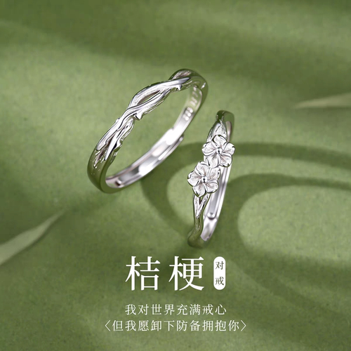 s999足银桔梗花情侣一对戒指环女男小众设计款玫瑰花朵送女男友