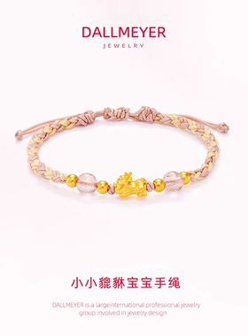 貔貅宝宝手绳情侣款编织绳招财转运珠女生红色手链生日礼物送女友