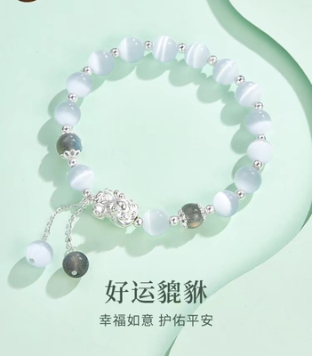 纯银貔貅情侣手链一对高级感猫眼石手串2025年新款七夕礼物送女友