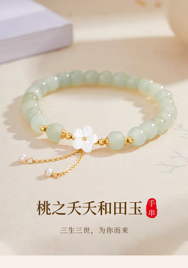 和田玉手链女款轻奢小众精致高级级玉石手串珍珠送母亲节生日礼物