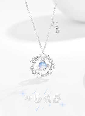 LUCKYZHY心愿流星空琉璃S925纯银项链锁骨链轻奢小众设计生日礼物