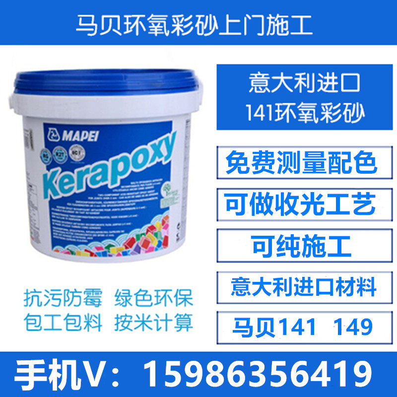 马贝深圳美缝施工服务彩砂东莞惠