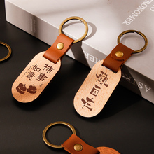 木质无事牌钥匙扣定制刻字创意毕业礼物实木民宿酒店房门牌号挂件