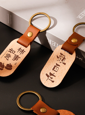 木质无事牌钥匙扣定制刻字创意毕业礼物实木民宿酒店房门牌号挂件