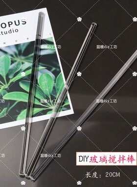 diy圆头口红唇膏搅拌棒