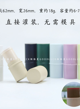香膏管diy润唇膏紫草膏薄荷膏固体香膏空管直接灌装