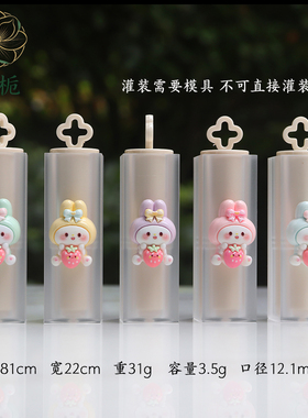 草莓兔管唇膏管空管diy口红润唇膏包材口红润唇空管口径12.1mm