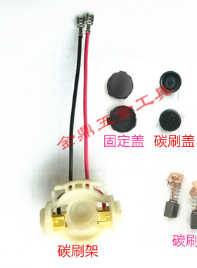 牧田 DGA402RFE DGA402RME BGA402RFE DGA402Z DGA402 碳刷架