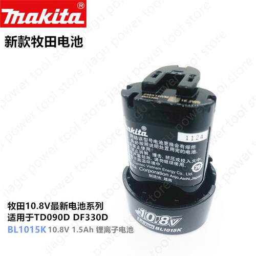 10.8VBL1015KTD090D电动工具