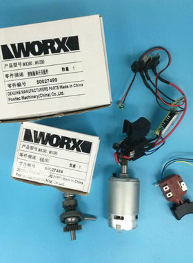 WORX威克士WU390 WX390 WX390.1 WX390.31 20V电机H3马达开关轴承