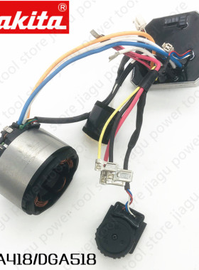 定子控制器适用牧田DGA418 DGA518电动工具配件