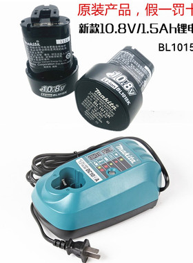 牧田电池BL1013/BL1015K充电器DC10WA用于JR100D/JR102D/TD091D..