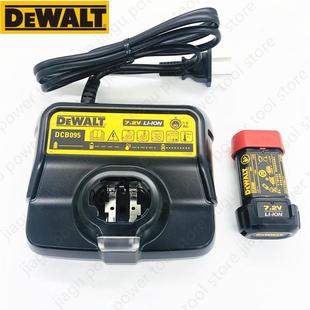 DCB080电池7.2V 得伟 220V充电器 DCB095 DCF680机器配套 原装