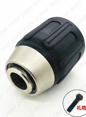 得伟DC759 DC728 DC720K HP331D HP330D DW959 DC970 771夹头