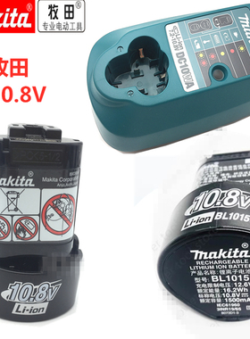 FD01W充电器DC10WA适用BL1015K牧田BL1013电池UM164D WT01W DT01W