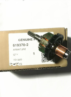 牧田MAKITA TD130D DTD134 BTD134 619370-2 DTD140  BTD141转子