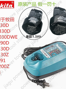 牧田10.8V电池DF330/TW100D/TD090D/DC10WA/BL1013/BL1015K充电器