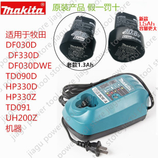 BL1013 牧田10.8V电池DF330 DC10WA TD090D BL1015K充电器 TW100D