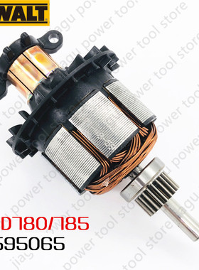 得伟DC14.4-18V电枢转子N595065适用DCD780/C/L/L2/C2 DCD785/C/L