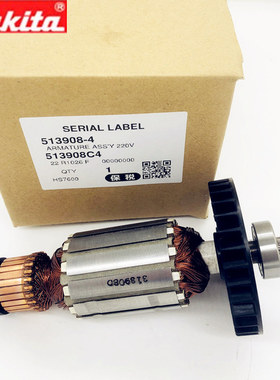 牧田220-240V电枢513908-4 518504-3 HS7000 HS7600 HS7601转子