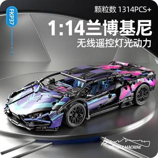 模型遥控赛车汽车机械组男孩子益智玩具 赛博兰博基尼积木跑车拼装