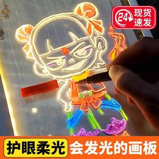 画板儿童双面亚克力手绘可擦夜光荧光玩具diy画画板涂鸦 会发光