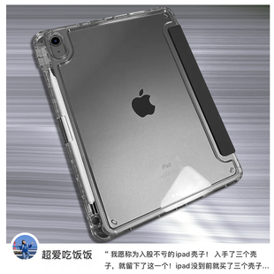 2022新款 ipadair5保护壳透明ipadPro11带笔槽air4套苹果mini6平板2021防弯防摔10.2寸超薄9代10.9适用8亚克力