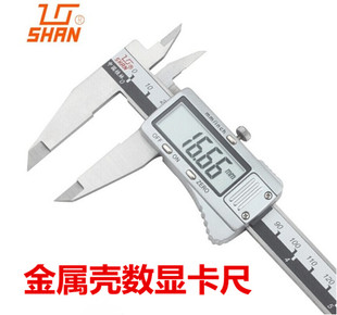 正品桂林桂量数显卡尺150 200 300山字牌金属壳数显电子游标卡尺