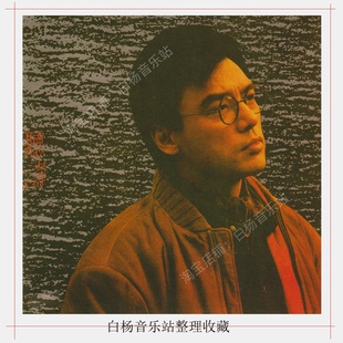 FLAC无损 老歌 DSF 华语经典 钟镇涛