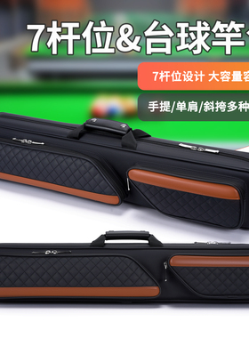 台球杆包二分之一7孔大容量耐用皮膜防水九球桶杆包时尚手提包