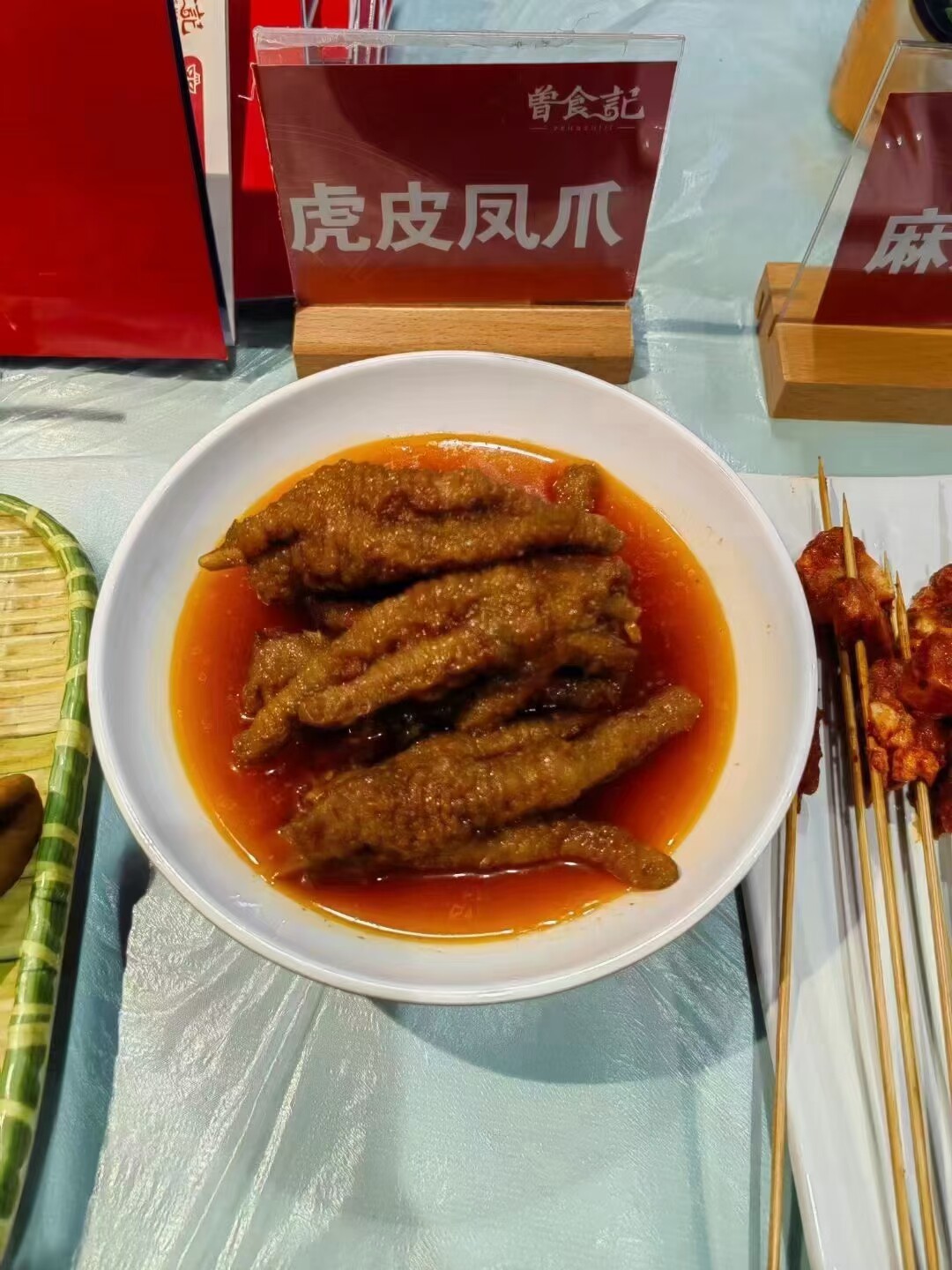 四川曾食记虎皮凤爪冷冻卤鸡爪20斤长短凤爪火锅串串商用半成品