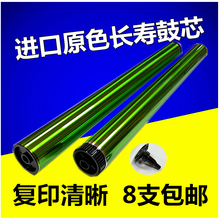适用夏普AR160 202鼓芯 AR161 163 1818 2618 4818 3818原色鼓芯