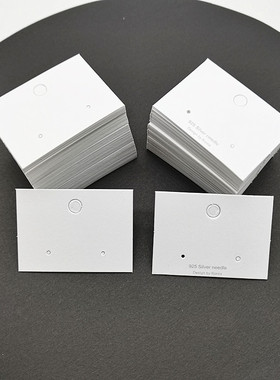 5.5*4白色耳环卡纸无字耳钉卡牌耳钩耳坠纸卡耳饰925卡片饰品包装