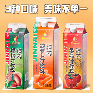 神内胡萝卜果蔬汁番茄汁蟠桃汁1L大瓶纸盒装果味饮料代餐包邮