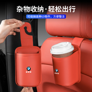 宝马3系车载车门水杯架5系7系x1ix3x5x7汽车座椅收纳盒储物饮料桶