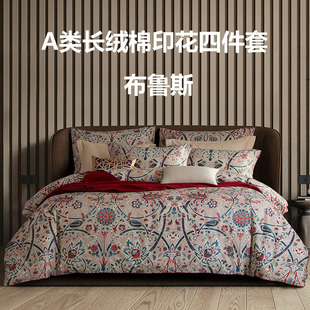 Morris英国莫里斯A类长绒棉印花四件套布鲁斯亲肤轻奢英伦田园风