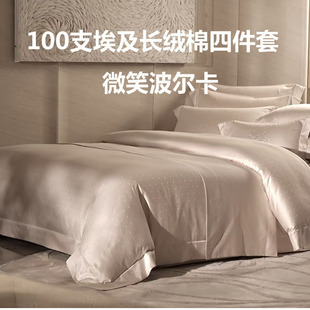 MINE/寐2026新款微笑波尔卡埃及长绒棉色织提花五件套轻奢高级感