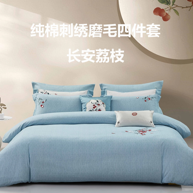 梦洁新款长安荔枝纯棉磨毛四件套
