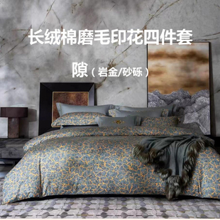 寐MINE2025年新款隙长绒棉磨毛四件套亲肤保暖纯棉床单被套正品