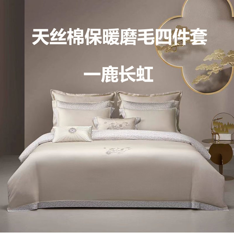 梦洁秋冬天丝棉磨毛亲肤四件套图片