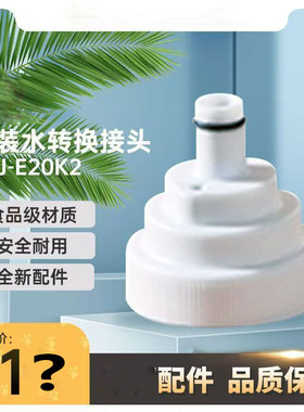 小熊饮水机配件即热速热烧水壶硅胶管组件转换接头YSJ-E20K2