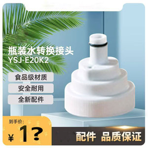 小熊饮水机配件即热速热烧水壶硅胶管组件转换接头YSJ-E20K2