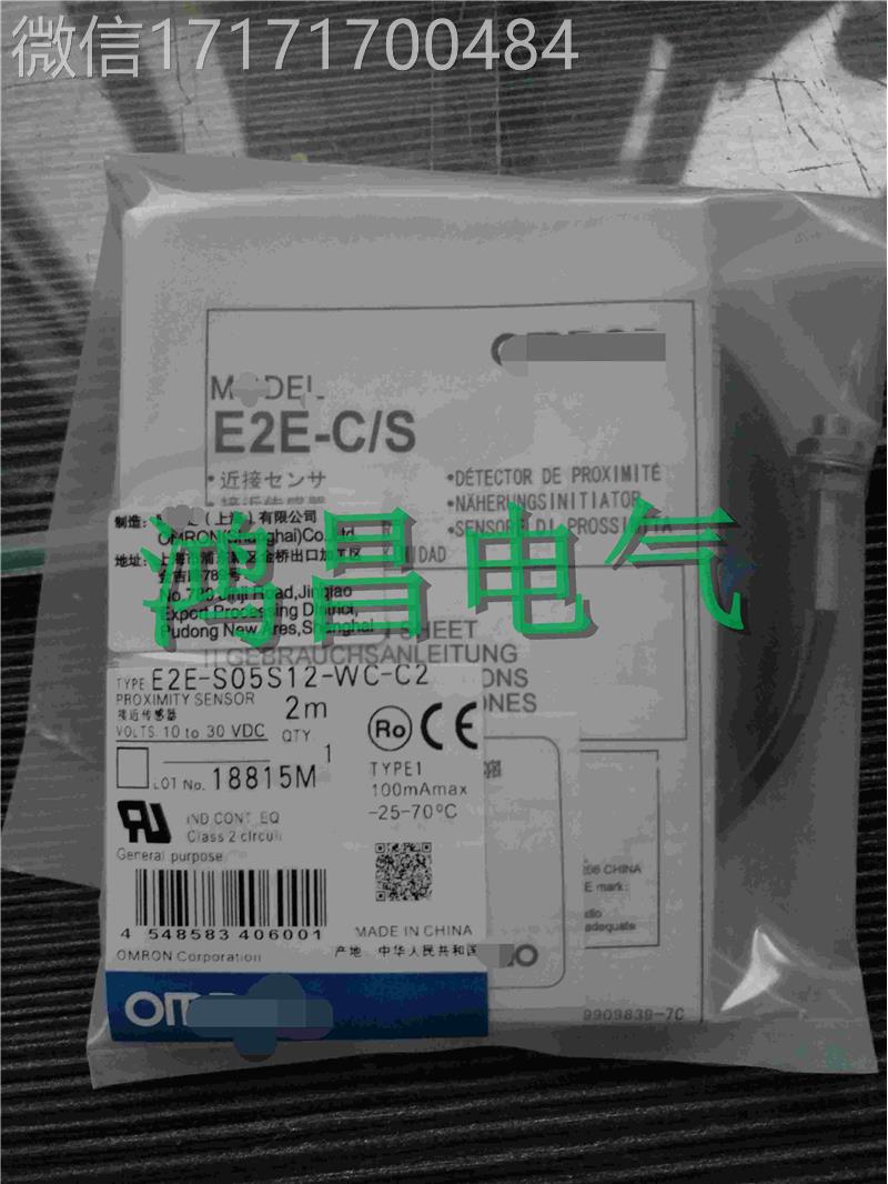 议价-实物摄E2E-S05拍S12C-WC-接1/C2/E2E-S05S12-WC-B1/B2近开关