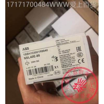 仪价-AWYKB中间继电器NSL40BE-818*220VDCNX40E8N-SL40E-81假一罚