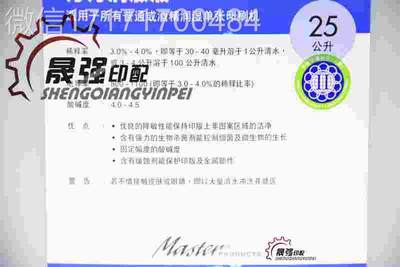 议价-印机润普版液 正品马仕达润版刷液 通或酒机精湿润印刷耗材2