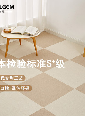 出口日本第二代拼接地毯无胶自粘