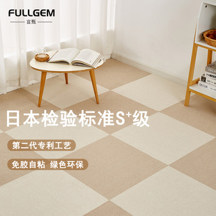 FULLGEM富甄出口日本拼接地毯客厅卧室办公室自粘地垫宠物防滑垫