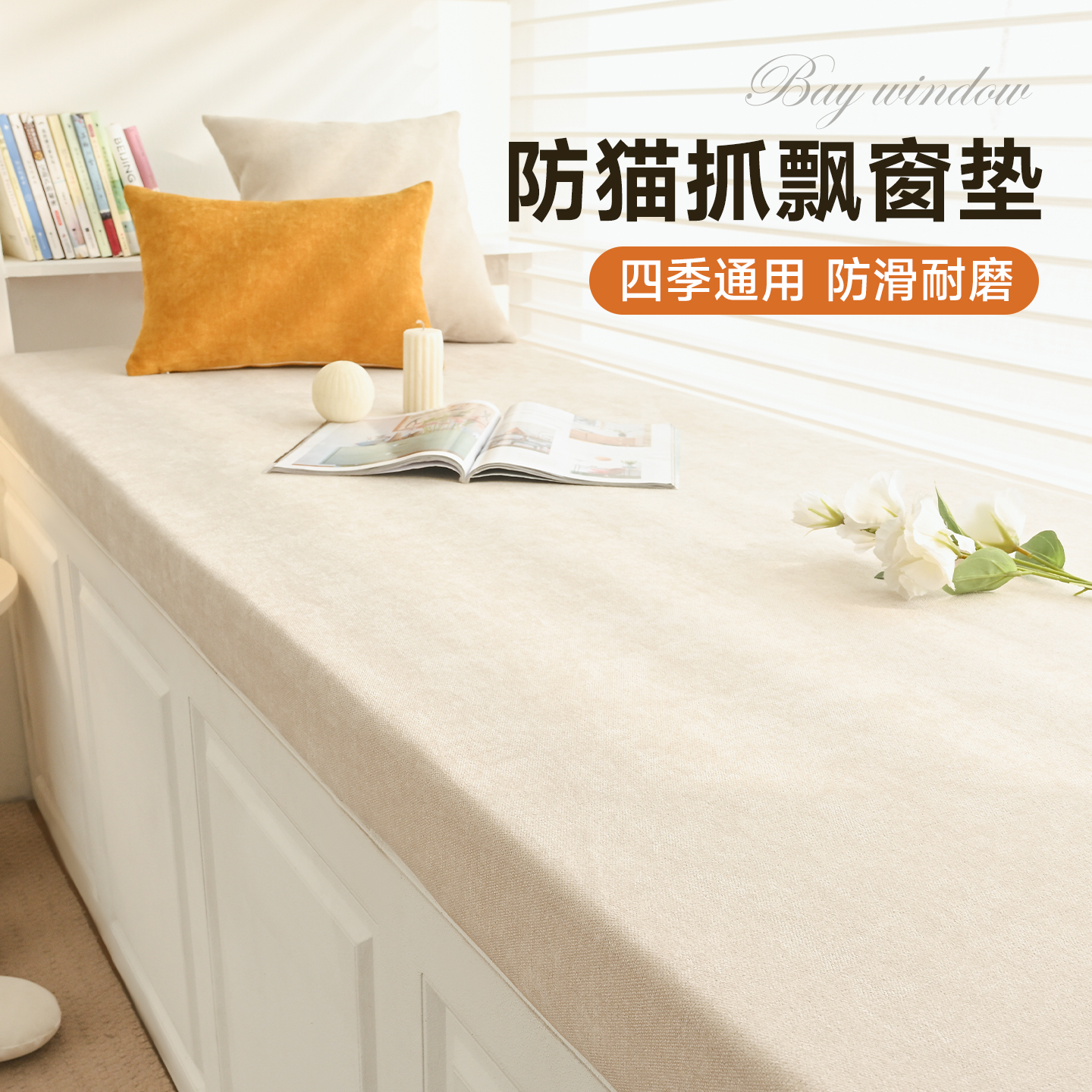 定制飘窗垫窗台垫2025新款窗台改造神器阳台卧室榻榻米海绵垫通用
